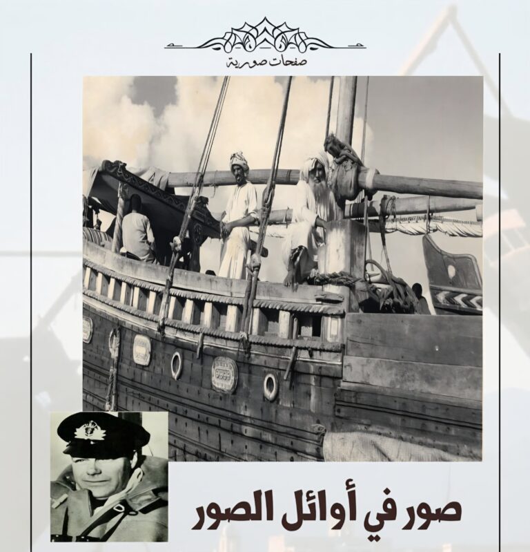 سفينة صورية في شرق افريقيا سنة ١٩٣٨م