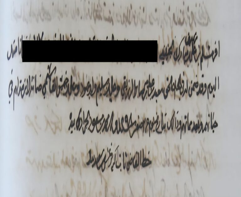 نواخذة في وثيقة من زنجبار سنة ١٨٨٢ م