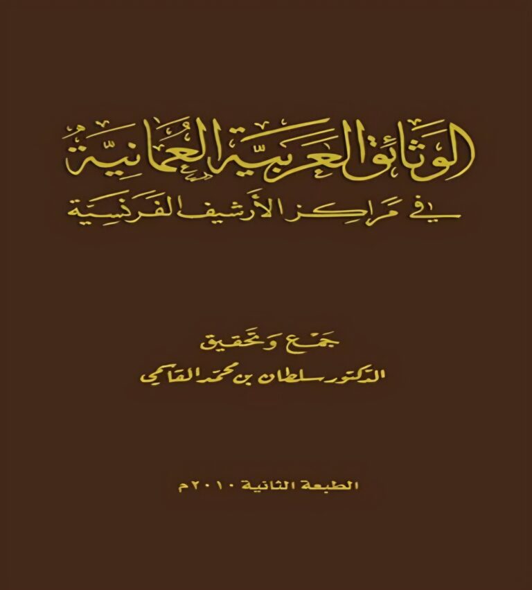 جذور مسألة رفع الأعلام الفرنسية