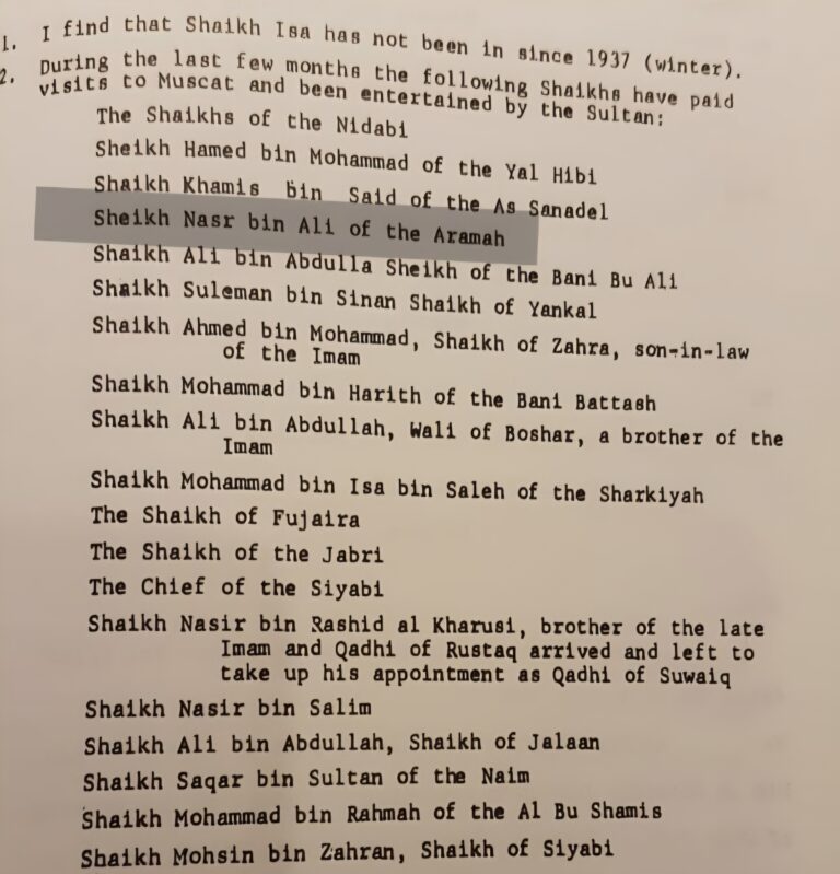الشيخ ناصر بن علي الحشار في ضيافة السلطان