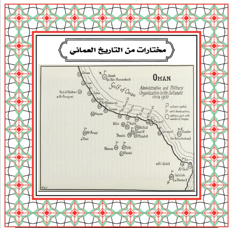 الولايات في عهد السلطان فيصل بن تركي