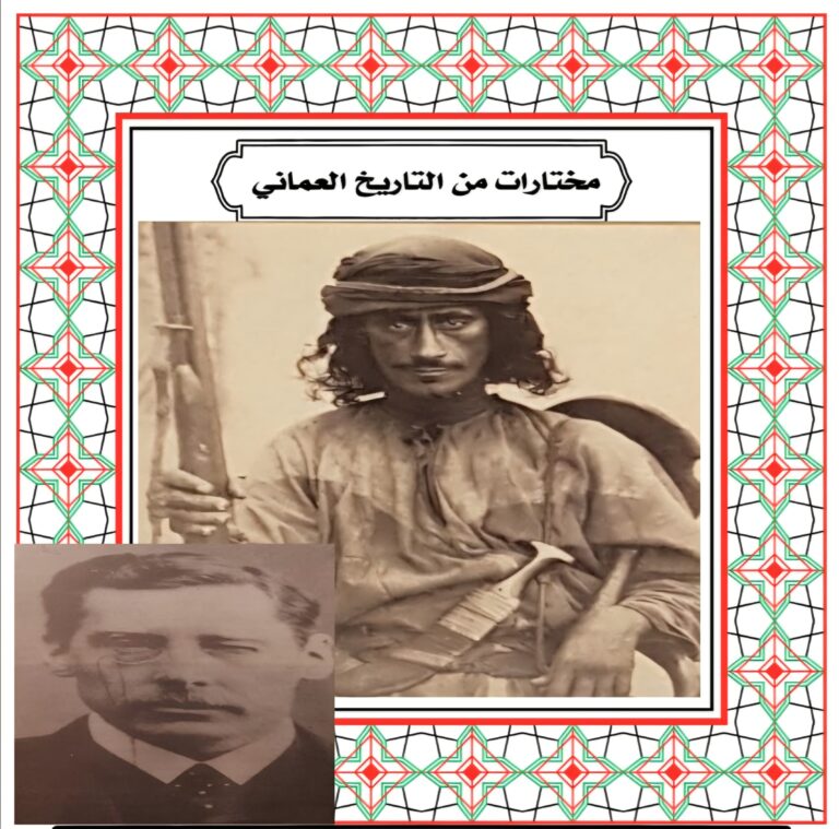 صورة للوكيل السياسي البريطاني بالزي العماني