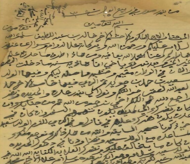 رسالة من صور إلى الكويت سنة ١٩٢١م
