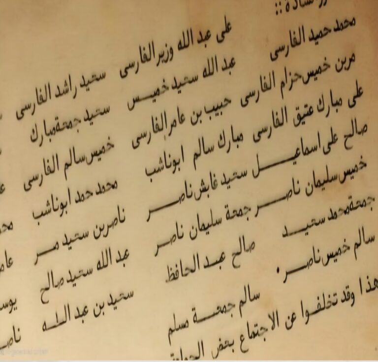 الفوارس يؤسسون جمعية خيرية