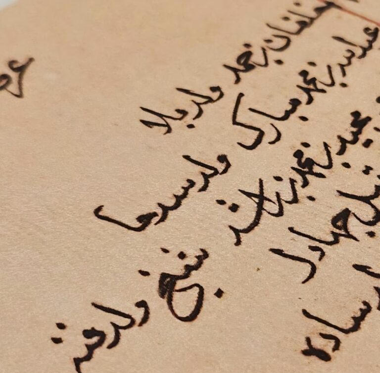 أهل صور في سجلات تاجر من مسقط سنة ١٩١٣ م