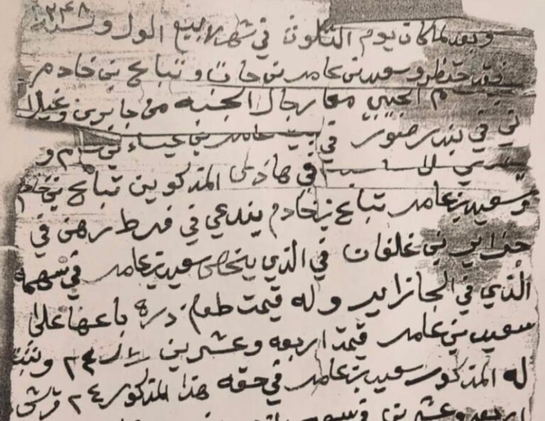 تباع بن خادم الفارسي سنة ١٨٣٢م